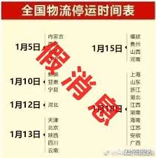 2025年快递什么时候停运