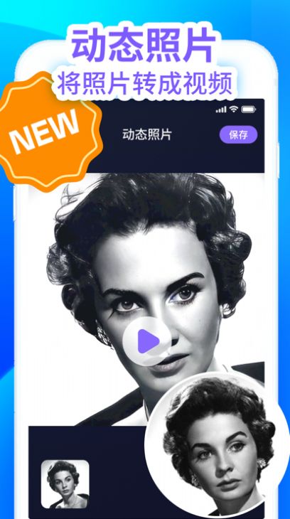 Remini智能修复照片大师免费版