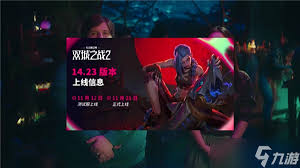 云顶之弈14.23版本更新了什么
