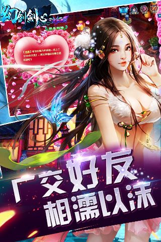 幻剑剑心官网版
