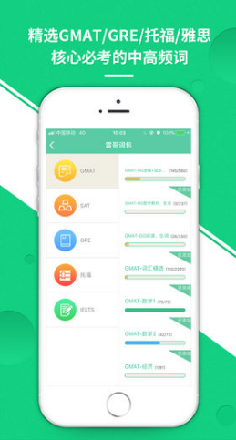 雷哥单词免费版