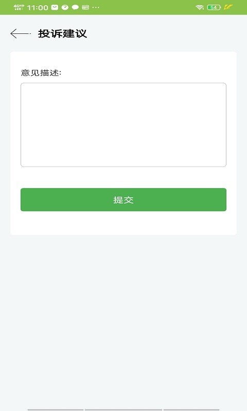 天眼寻手机定位最新版