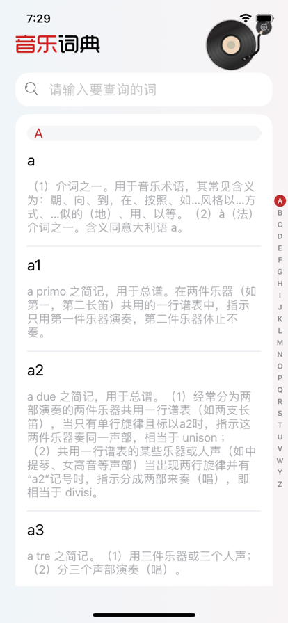 音乐术语词典最新版