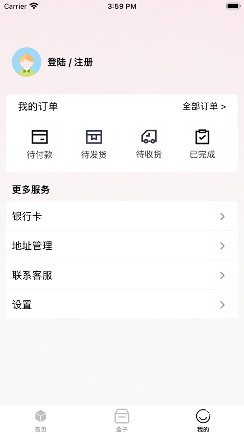 爆爆盲盒官网版