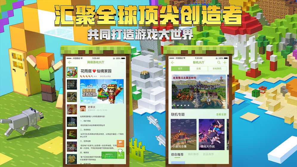 我的世界活塞