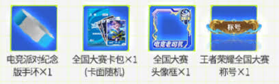 王者荣耀2024电竞派对音乐节门票价格是多少