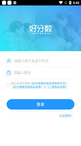 好分数教师版如何开展班级诊断