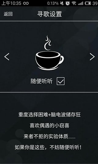 击音音乐官网版