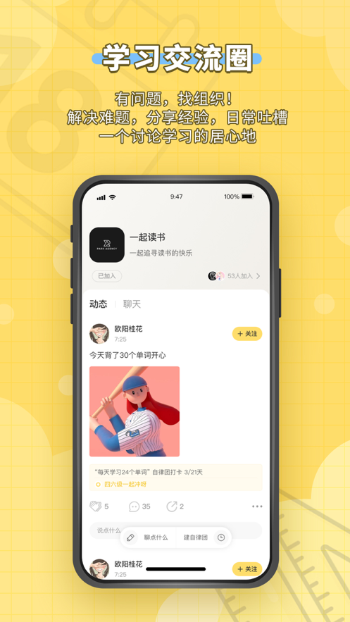 人人功课最新版