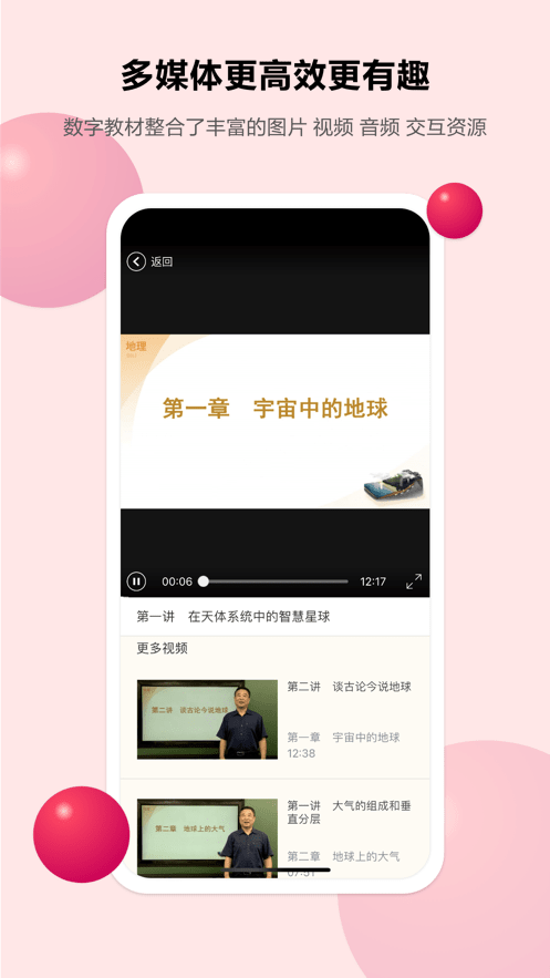 粤高中学习平台