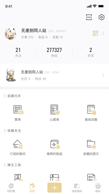 cpp漫展