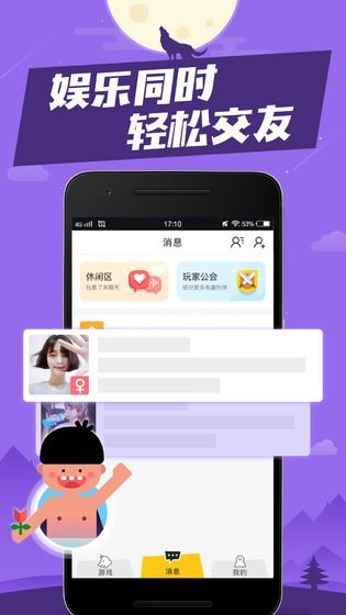 谁是狼人免费版
