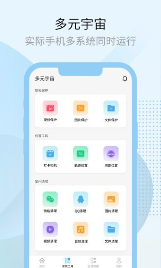 多元宇宙最新版