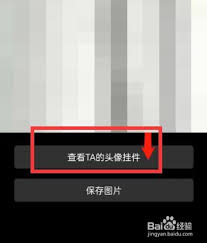 哔哩哔哩如何查询他人头像挂件