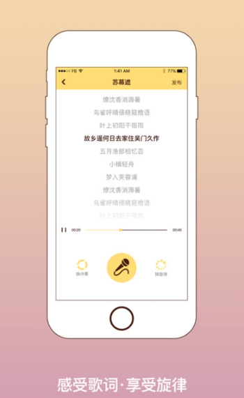我要写歌