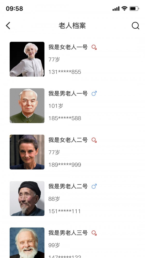社工通官网版