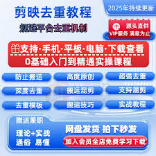 剪映如何去除原声