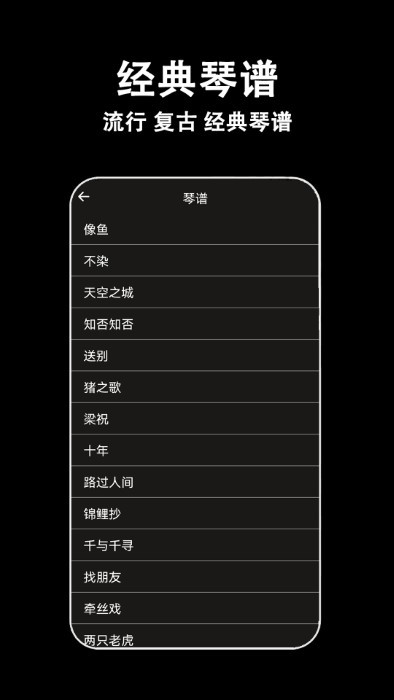 电子拇指琴官网版