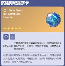 崩坏星穹铁道赛飞儿用什么遗器好