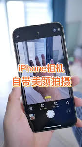 iphone xs max如何关闭前置美颜