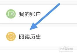 漫漫漫画如何查看浏览记录