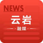 云岩融媒官网版