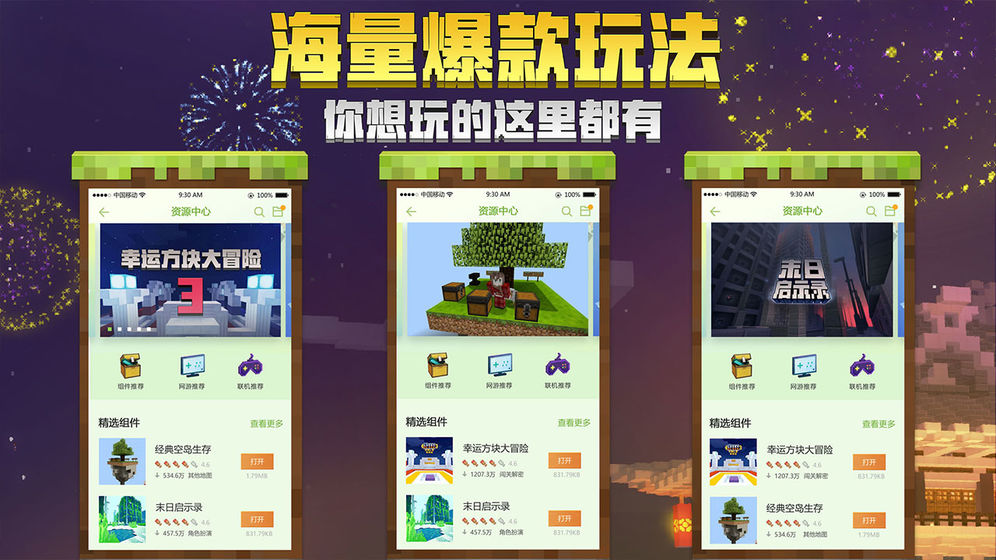 我的世界活塞安卓版