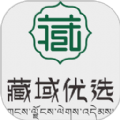 藏域优选官网版