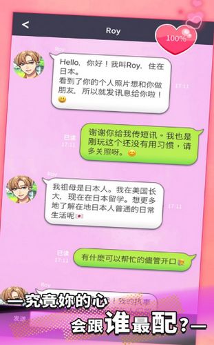 秘密短讯开始了官网版