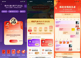 如何让支付宝成为五福小福星
