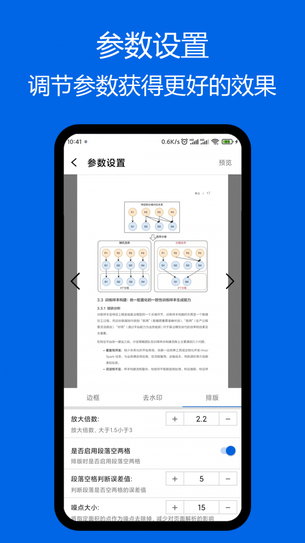 小白PDF阅读器官网版