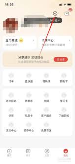 如何注销学而思网校账号