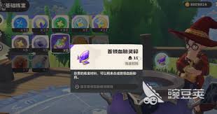 洛克王国世界首领血脉秘药如何获取