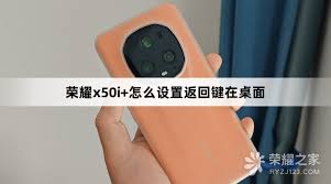 荣耀手机桌面返回键如何设置关闭时间