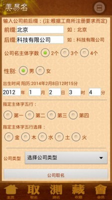 公司起名店铺取名最新版