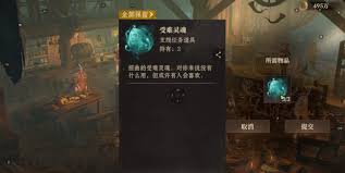 龙息神寂供奉之物任务怎么完成