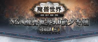 魔兽世界9.0前夕如何成为玩家向导