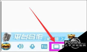 yy语音如何修改按键说话设置