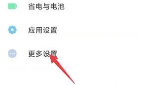 小米手机无障碍权限是什么意思