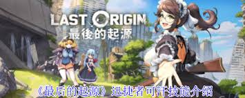 最后的起源中迅捷者可汗技能是什么