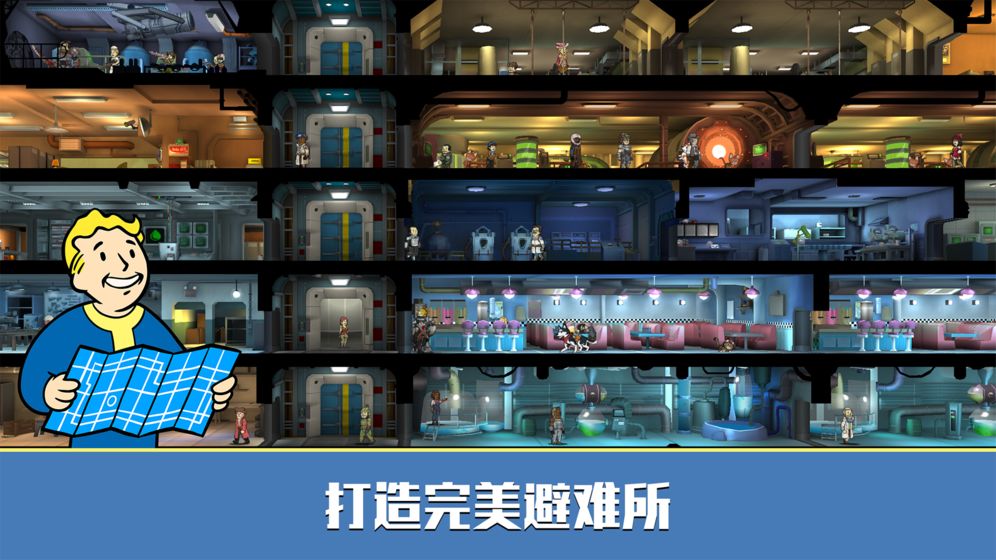 辐射避难所online官网版