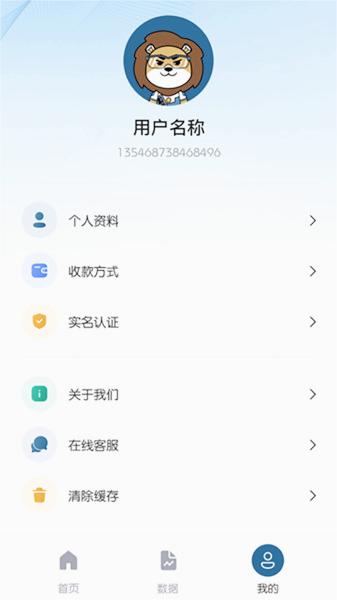 理账狮官网版