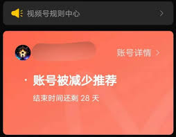 视频号因大小号被封禁如何解决