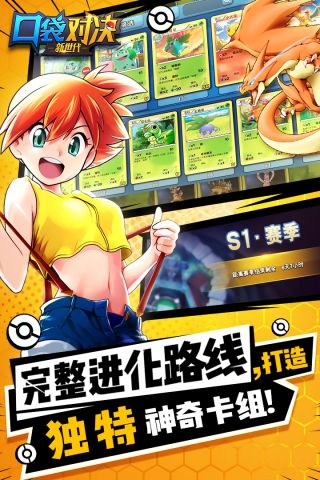 口袋对决腾讯安卓版