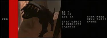 绝命公司怪物图鉴是什么