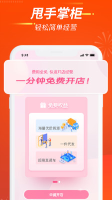 亚亿雅商城手机版