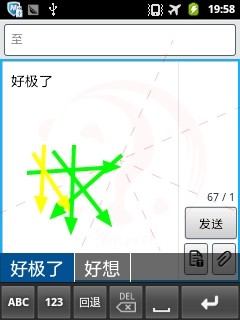 汉谷移动输入法手机版