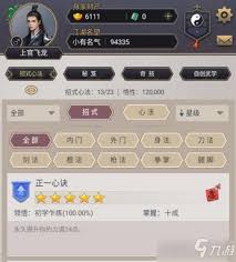 这就是江湖东瀛地区门派有哪些