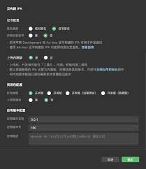 苹果手机如何设置AD