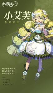 永夜降临复苏小艾芙效果如何
